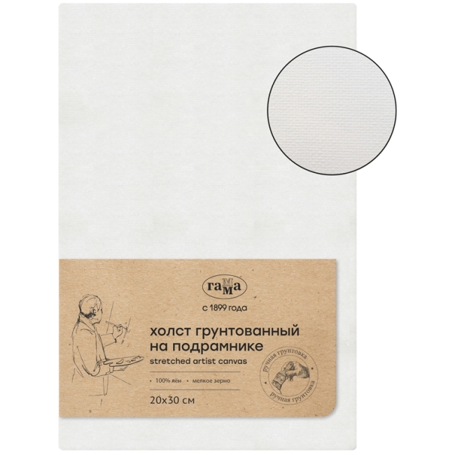 Холст на подрамнике Гамма "Старый мастер", 20*30см, 100% лен, мелкое зерно, масляный грунт, ручная грунтовка Холст на подрамнике Гамма "Старый мастер", 20*30см, 100% лен, мелкое зерно, масляный грунт, ручная грунтовка