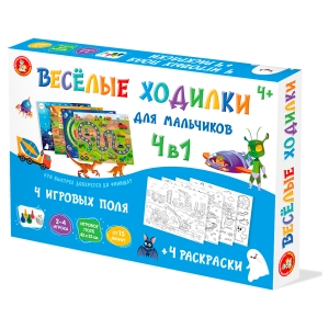 Игра настольная ходилка-раскраска Десятое королевство "Веселые ходилки 4 в 1" для мальчиков, картонная коробка
