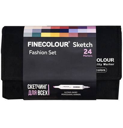 Finecolour Sketch набор маркеров 24 цвета "Fashion-скетчинг" в фирменном пенале купить в магазине маркеров ArtCraft.Space с доставкой по РФ и СНГ