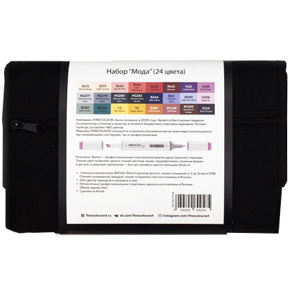 Finecolour Sketch набор маркеров 24 цвета "Fashion-скетчинг" в фирменном пенале купить в магазине маркеров ArtCraft.Space с доставкой по РФ и СНГ