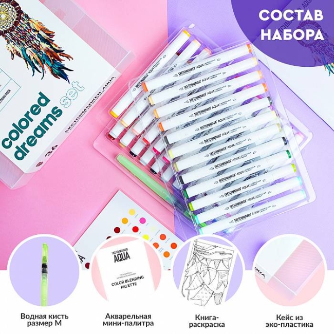 Набор акварельных маркеров SKETCHMARKER Aqua Colored Dreams 36цв Набор акварельных маркеров SKETCHMARKER Aqua Colored Dreams 36цв