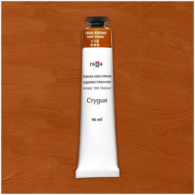 Краска масляная художественная Гамма "Студия", 46мл, туба, сиена жженая