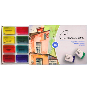 Акварель ЗХК "Сонет", художественная, 16 цветов, кювет, картон