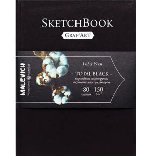 Скетчбук Малевичъ для графики Graf'Art, Total Black, 150 г/м, 14,5x19 см, 80л
