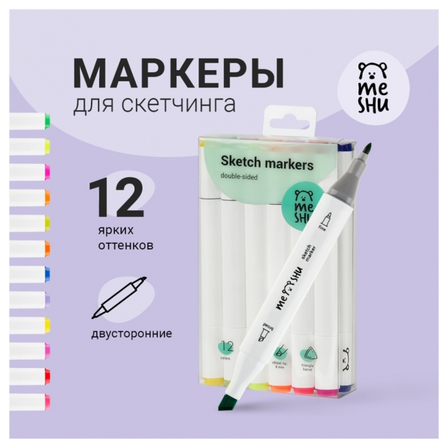 Набор двусторонних маркеров для скетчинга MESHU 12цв., основные и флуоресцентные цвета, корпус трехгранный, пулевид./клиновид.наконечники, ПВХ-бокс Набор двусторонних маркеров для скетчинга MESHU 12цв., основные и флуоресцентные цвета, корпус трехгранный, пулевид./клиновид.наконечники, ПВХ-бокс