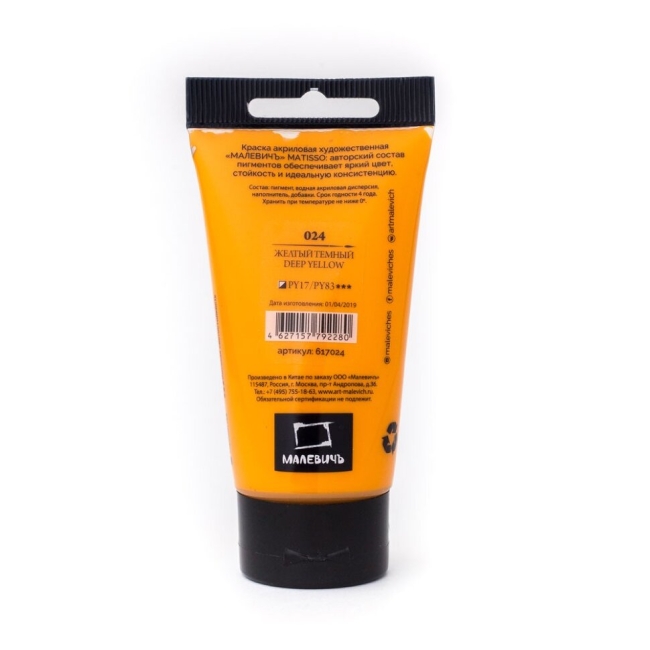 Акриловая краска глянцевая Matisso Малевичъ 024 жёлтый тёмный в тубе 60 мл купить в магазине для художников ArtCraft.Space Акриловая краска глянцевая Matisso Малевичъ 024 жёлтый тёмный в тубе 60 мл купить в магазине для художников ArtCraft.Space