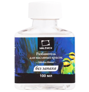 Разбавитель без запаха для масляных красок Малевичъ, скипидар, 100 мл