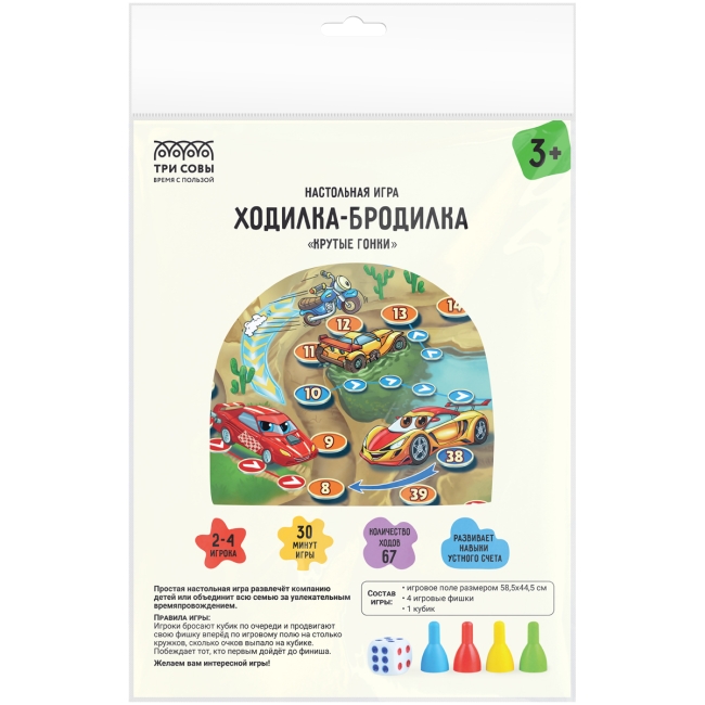 Настольная игра ТРИ СОВЫ "Ходилка-бродилка. Крутые гонки", пакет с европодвесом