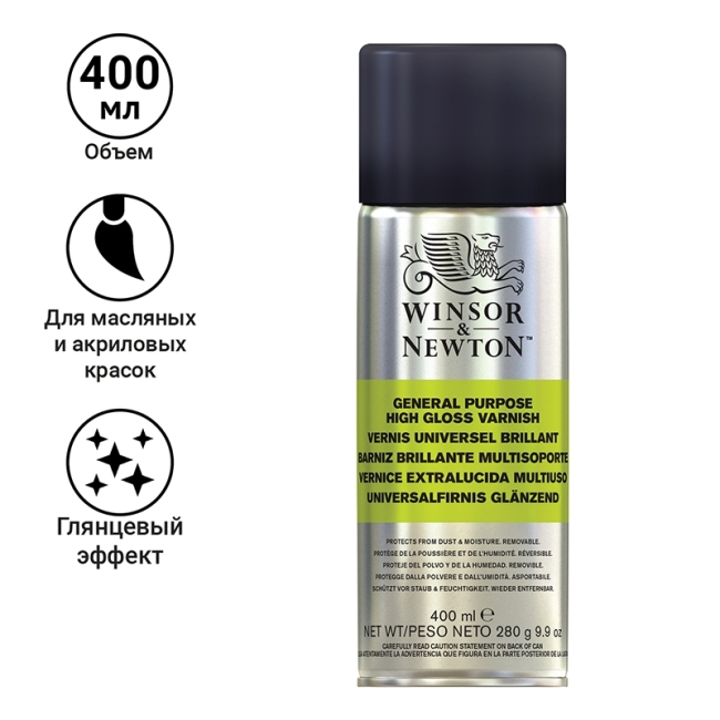 Универсальный высокоглянцевый лак,  аэрозоль, 400мл , вер. 1(новый дизайн)