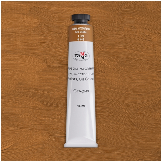 Краска масляная художественная Гамма "Студия", 46мл, туба, сиена натуральная Краска масляная художественная Гамма "Студия", 46мл, туба, сиена натуральная