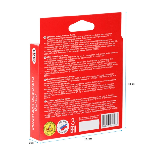 Мелки асфальтовые Гамма "Мультики" 5 штук белые картонная коробка купить в художественном магазине ArtCraft.Space с доставкой по всему миру