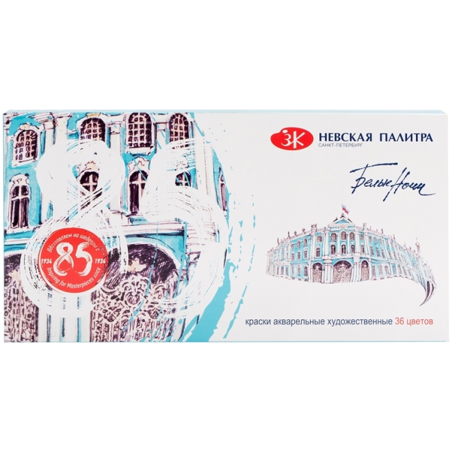 Белые Ночи Набор акварель пластик/палитра, 36 шт х2,5 мл
