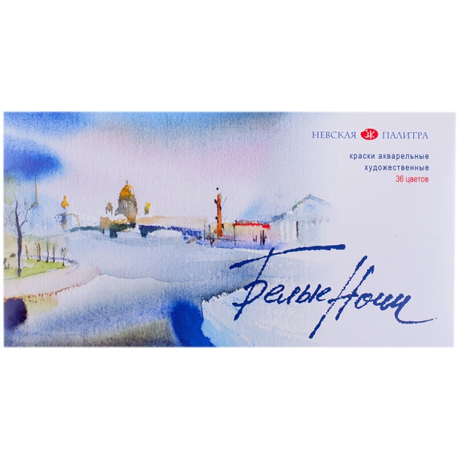 Белые Ночи Набор акварель пластик/палитра, 36 шт х2,5 мл