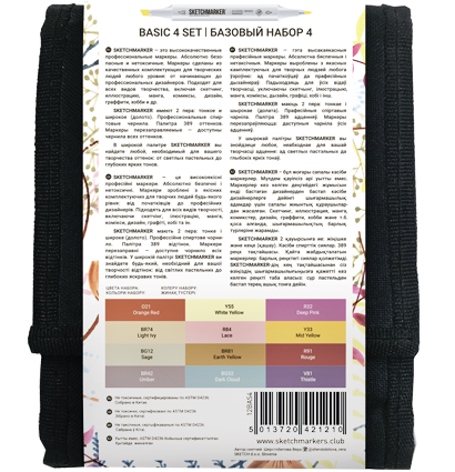 Набор маркеров Скетчмаркер / Sketchmarker "Basic 4 - Базовый набор" 12 цветов в сумке купить в магазине маркеров для рисования ArtCraft.Space с доставкой по РФ и СНГ