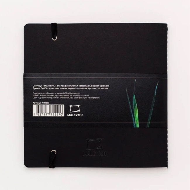 Скетчбук с чёрной бумагой Малевичъ Graf Art Total Black 19х19 см / 20 листов / 150 гм купить в художественном магазине ArtCraft.Space с доставкой по всему миру Скетчбук с чёрной бумагой Малевичъ Graf Art Total Black 19х19 см / 20 листов / 150 гм купить в художественном магазине ArtCraft.Space с доставкой по всему миру