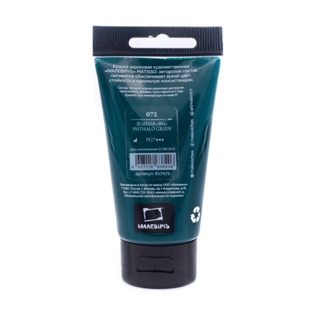 Акриловая краска глянцевая Matisso Малевичъ 072 зеленая фц в тубе 60 мл купить в магазине для художников ArtCraft.Space
