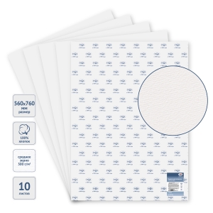 Бумага для акварели, 10л., 560*760мм, Гамма "Студия", 300г/м2, среднее зерно, 100% хлопок Бумага для акварели, 10л., 560*760мм, Гамма "Студия", 300г/м2, среднее зерно, 100% хлопок