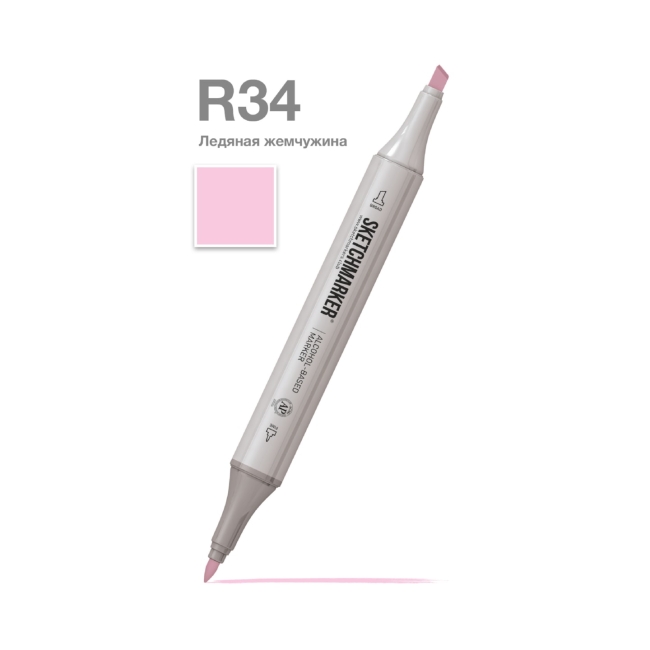 Маркер SKETCHMARKER двухсторонний на спирт.основе цв.R34 Ледяная жемчужина