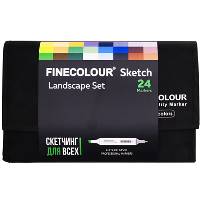Finecolour Sketch набор маркеров 24 цвета "Пейзаж" в фирменном пенале купить в магазине маркеров ArtCraft.Space  с доставкой по РФ и СНГ