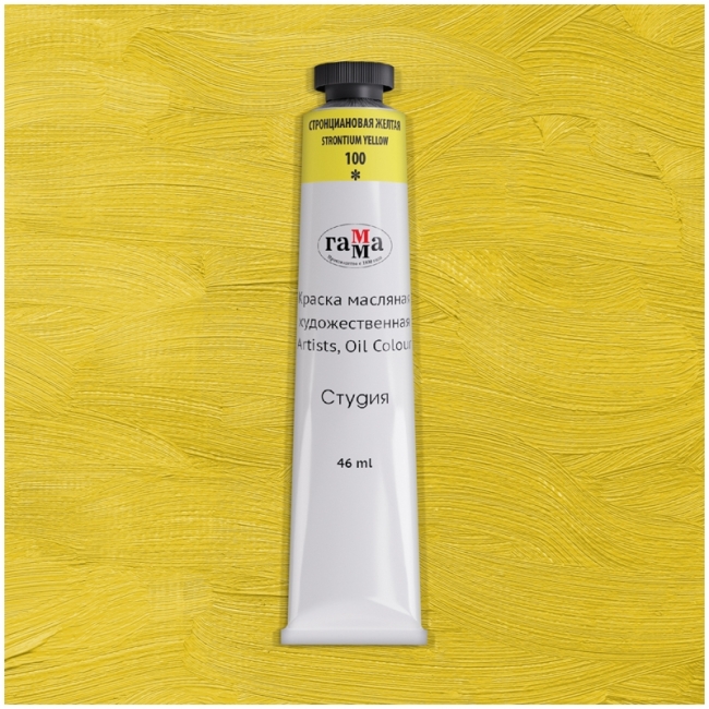 Краска масляная художественная Гамма "Студия", 46мл, туба, стронциановая желтая Краска масляная художественная Гамма "Студия", 46мл, туба, стронциановая желтая