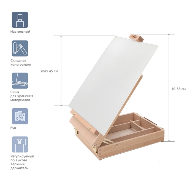 Этюдник настольный Гамма "Студия" 24*32*10 (58)см, бук Этюдник настольный Гамма "Студия" 24*32*10 (58)см, бук