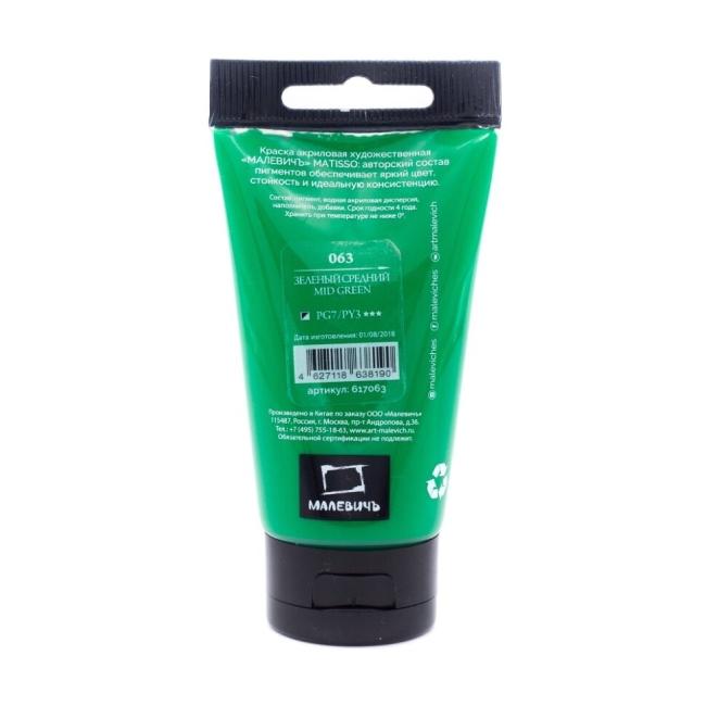 Акриловая краска глянцевая Matisso Малевичъ 063 зеленый средний в тубе 60 мл купить в магазине для художников ArtCraft.Space Акриловая краска глянцевая Matisso Малевичъ 063 зеленый средний в тубе 60 мл купить в магазине для художников ArtCraft.Space