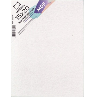 МДФ грунтованный односторонний Малевичъ (15х20 см)