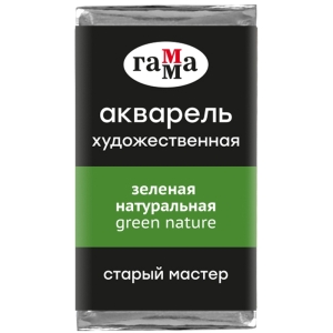 Акварель художественная Гамма "Старый Мастер" зеленая натуральная, 2,6мл, кювета Акварель художественная Гамма "Старый Мастер" зеленая натуральная, 2,6мл, кювета