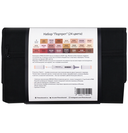 Finecolour Sketch набор маркеров 24 цвета "Портрет" в фирменном пенале купить в магазине маркеров ArtCraft.Space  с доставкой по РФ и СНГ