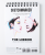 Скетчбук SKETCHMARKER THE MIRROR A5, 220г/м.кв 30л на спирали