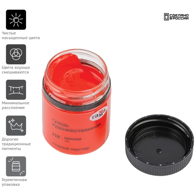 Гуашь художественная Гамма "Старый Мастер", красная, 40мл Гуашь художественная Гамма "Старый Мастер", красная, 40мл