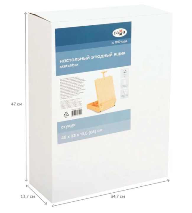 Этюдник художественный Гамма "Студия" настольный 45х33х13,5 (88) см бук купить в художественном магазине ArtCraft.Space
