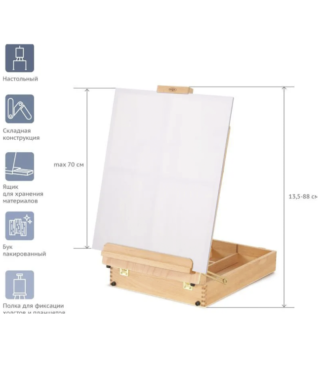 Этюдник художественный Гамма "Студия" настольный 45х33х13,5 (88) см бук купить в художественном магазине ArtCraft.Space