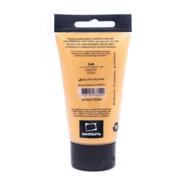 Акриловая краска глянцевая Matisso Малевичъ 144 золото в тубе 60 мл купить в магазине для художников ArtCraft.Space Акриловая краска глянцевая Matisso Малевичъ 144 золото в тубе 60 мл купить в магазине для художников ArtCraft.Space