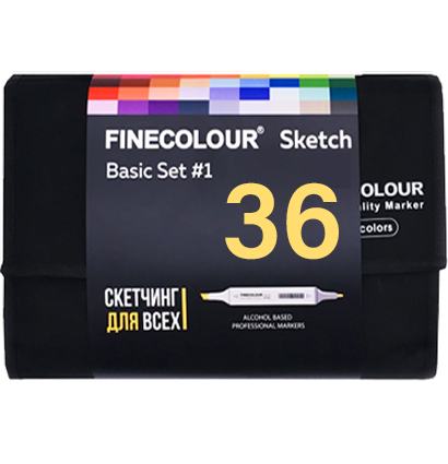 Finecolour Sketch набор маркеров 36 цветов "Базовый 1" в фирменном пенале купить в магазине маркеров и товаров для рисования ArtCraft.Space с доставкой по РФ и СНГ