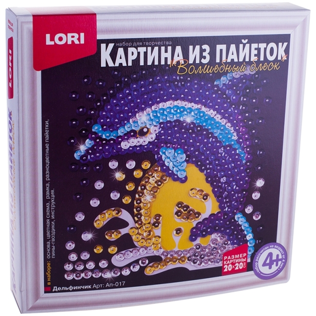 Аппликация-картина из пайеток Lori "Дельфинчик", 20*20см, от 4-х лет