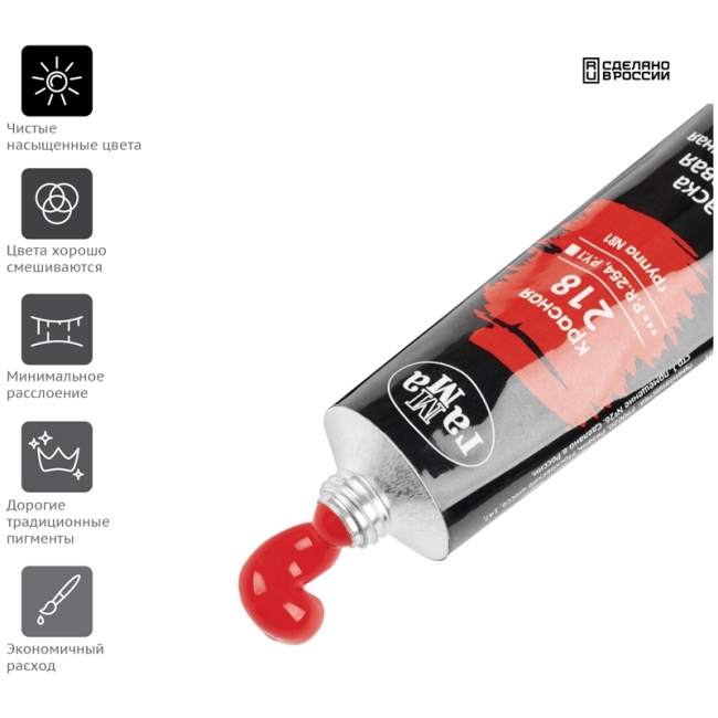 Гуашь художественная Гамма "Старый Мастер", красная, 46мл, туба Гуашь художественная Гамма "Старый Мастер", красная, 46мл, туба