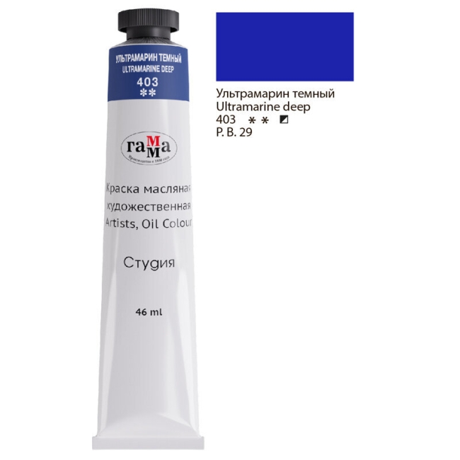 Краска масляная художественная Гамма "Студия" художественная ультрамарин темный туба 46 мл купить в художественном магазине ArtCraft.Space с доставкой по всему миру Краска масляная художественная Гамма "Студия" художественная ультрамарин темный туба 46 мл купить в художественном магазине ArtCraft.Space с доставкой по всему миру