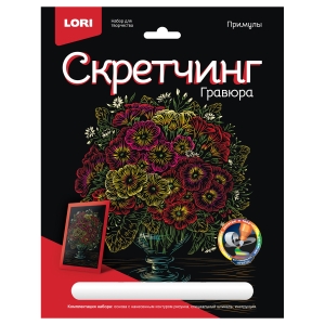Гравюра Скретчинг Lori "Цветы. Примулы", 18*24см