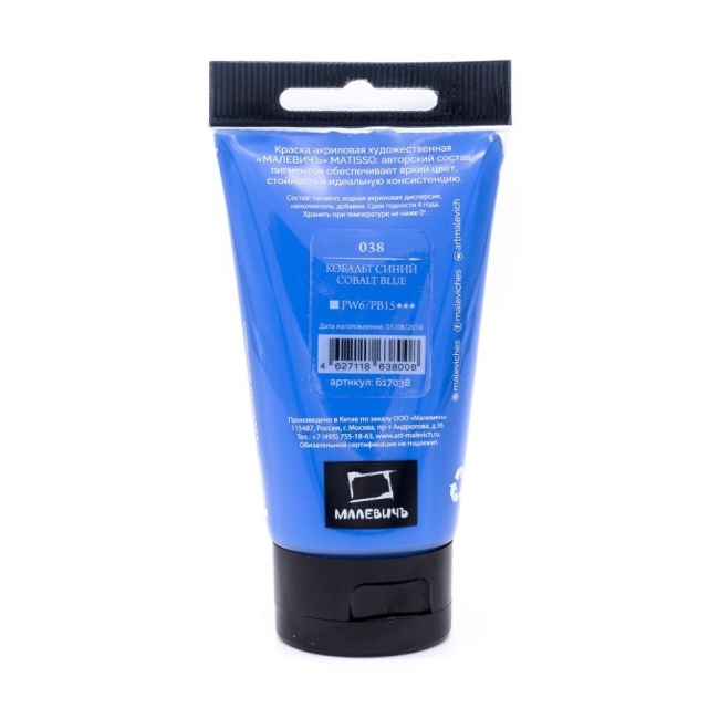 Акриловая краска глянцевая Matisso Малевичъ 038 кобальт синий в тубе 60 мл купить в магазине для художников ArtCraft.Space Акриловая краска глянцевая Matisso Малевичъ 038 кобальт синий в тубе 60 мл купить в магазине для художников ArtCraft.Space
