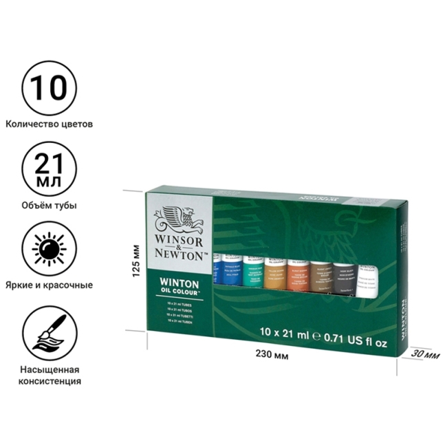 Масляные краски Winton, в наборе, тюбики 10х21мл, в картонной коробке
