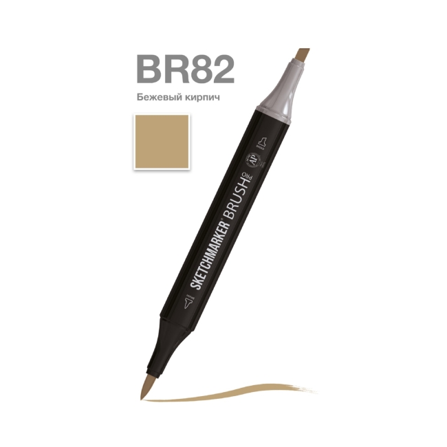Маркер SKETCHMARKER Brush двухсторонний на спирт.основе цв.BR82 Бежевый кирпич