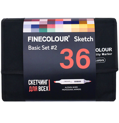 Finecolour Sketch набор маркеров 36 цветов "Базовый 2" в фирменном пенале купить в магазине маркеров и товаров для рисования Скетчиг ПРО с доставкой по РФ и СНГ