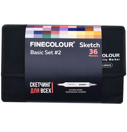 Finecolour Sketch набор маркеров 36 цветов "Базовый 2" в фирменном пенале купить в магазине маркеров и товаров для рисования Скетчиг ПРО с доставкой по РФ и СНГ