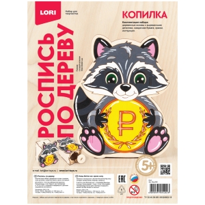 Набор для росписи изделий из дерева Lori "Енот" копилка