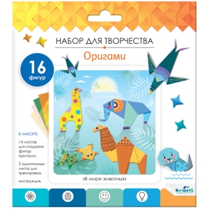 Набор для творчества Origami "Оригами от Оригами. В мире животных"