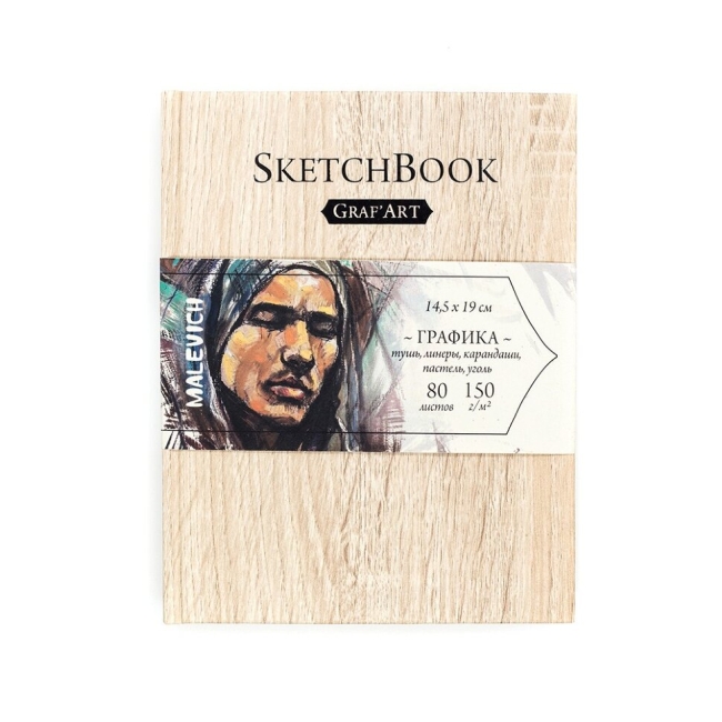 Скетчбук для сухих техник Graf Art Малевичъ Light Wood книжка А5 / 80 листов / 150 гм купить в художественном магазине ArtCraft.Space с доставкой по всему миру