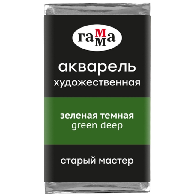 Акварель художественная Гамма "Старый Мастер" зеленая темная, 2,6мл, кювета Акварель художественная Гамма "Старый Мастер" зеленая темная, 2,6мл, кювета