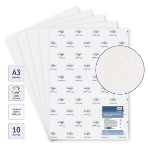 Бумага для акварели, 10л., A3, Гамма "Студия", 300г/м2, среднее зерно, 100% хлопок Бумага для акварели, 10л., A3, Гамма "Студия", 300г/м2, среднее зерно, 100% хлопок