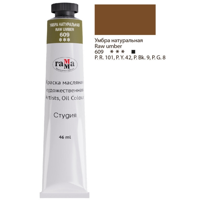 Краска масляная художественная Гамма "Студия" художественная умбра натуральная туба 46 мл купить в художественном магазине ArtCraft.Space с доставкой по всему миру Краска масляная художественная Гамма "Студия" художественная умбра натуральная туба 46 мл купить в художественном магазине ArtCraft.Space с доставкой по всему миру